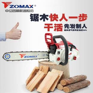 ZOMAX中马油锯4281/5981/5967/5450/大功率伐木锯省油耐用