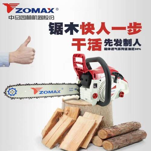 ZOMAX中马油锯4281/5981/5967/5450/大功率伐木锯省油耐用