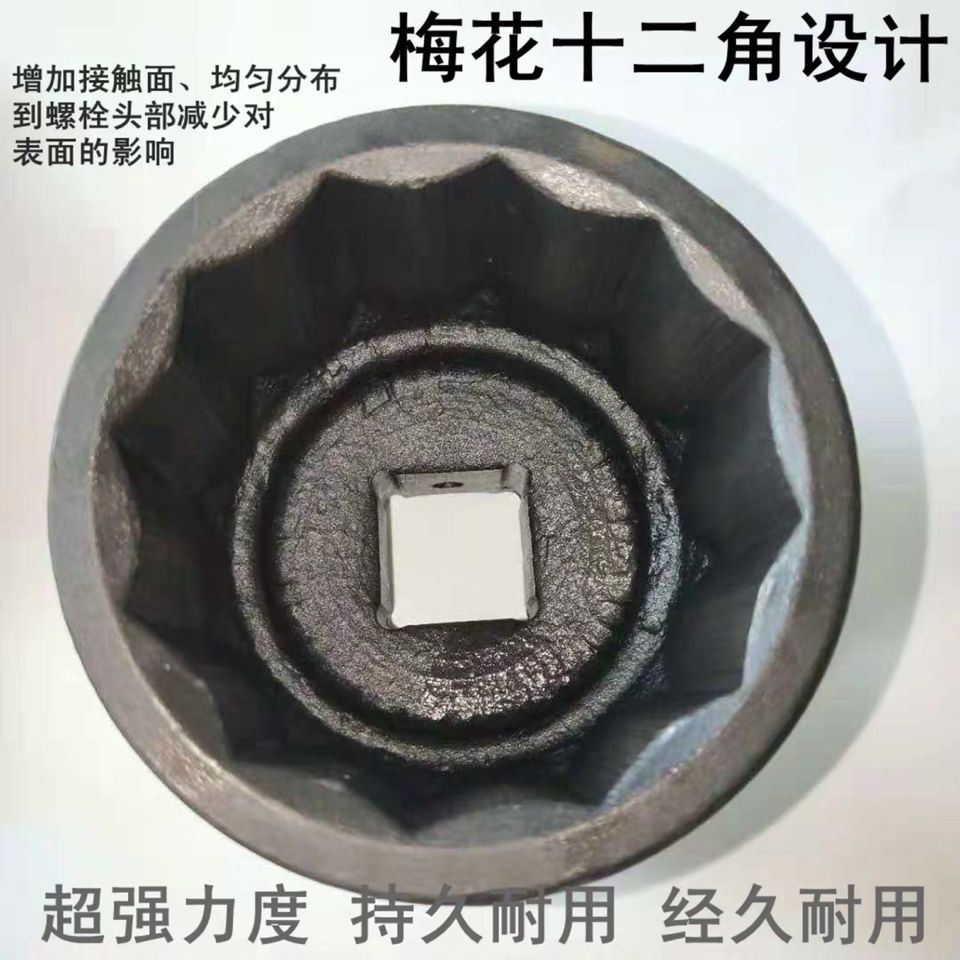 1寸25.4mm接口大风炮套筒梅花12角大套筒55 60 65 70 75套头套筒