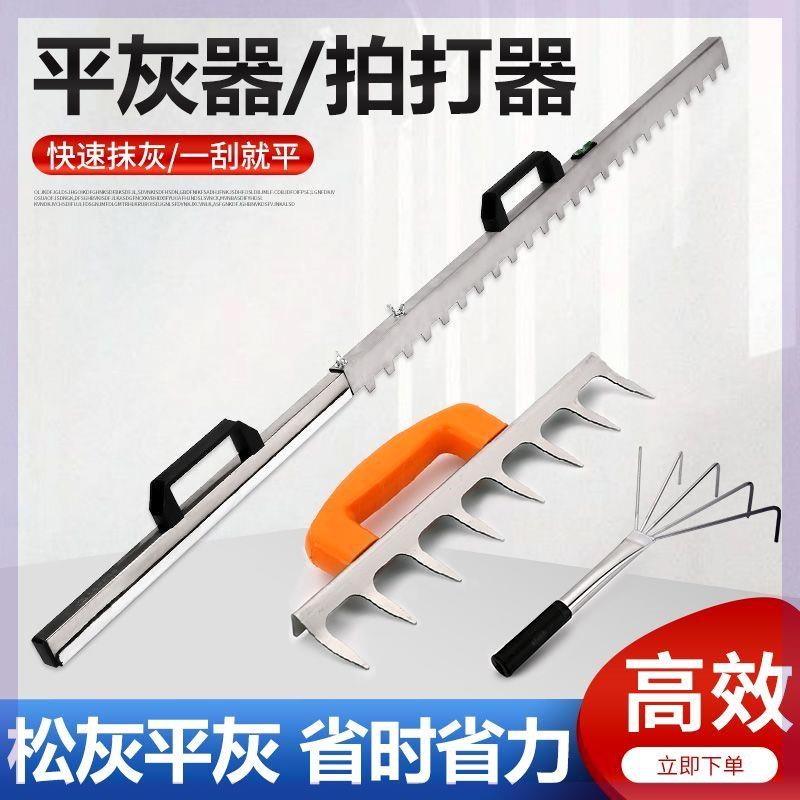 新款瓷砖平灰器铺地砖平灰耙子平沙铺贴地砖辅助工具神器瓦工工具
