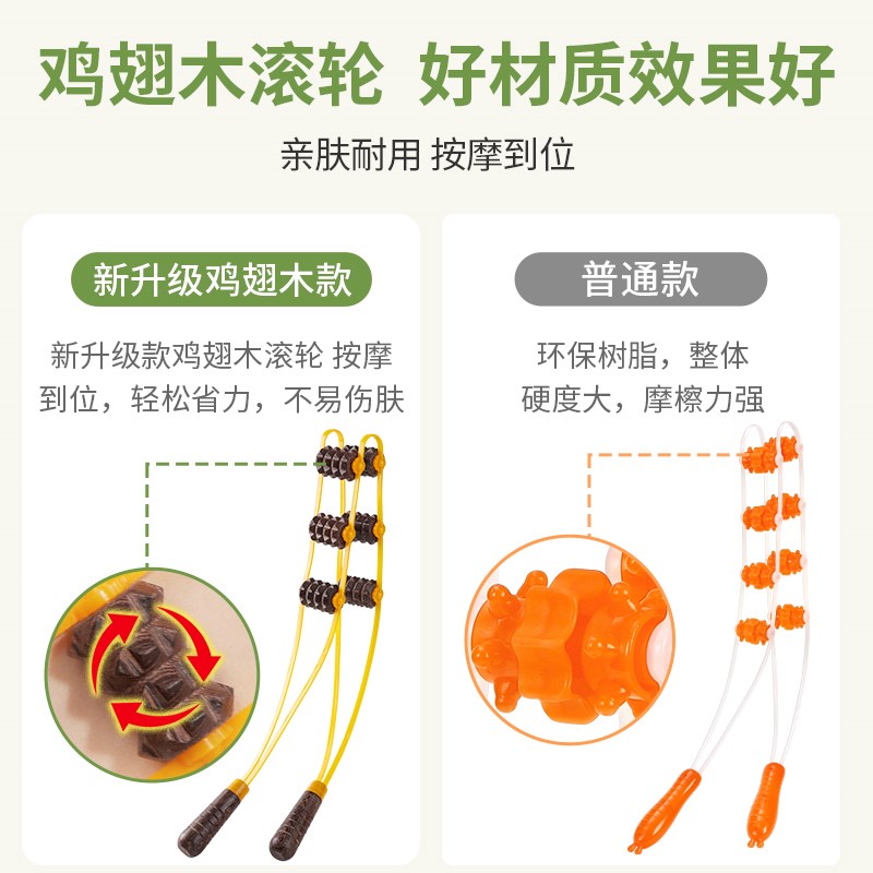拉背条按摩器疏背部通经络腰部颈椎滚轮神器手动肩颈鸡翅木