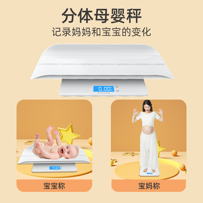 小白秤婴儿体重秤托盘家用宝宝新生儿称重器母婴两用高精度宠物秤