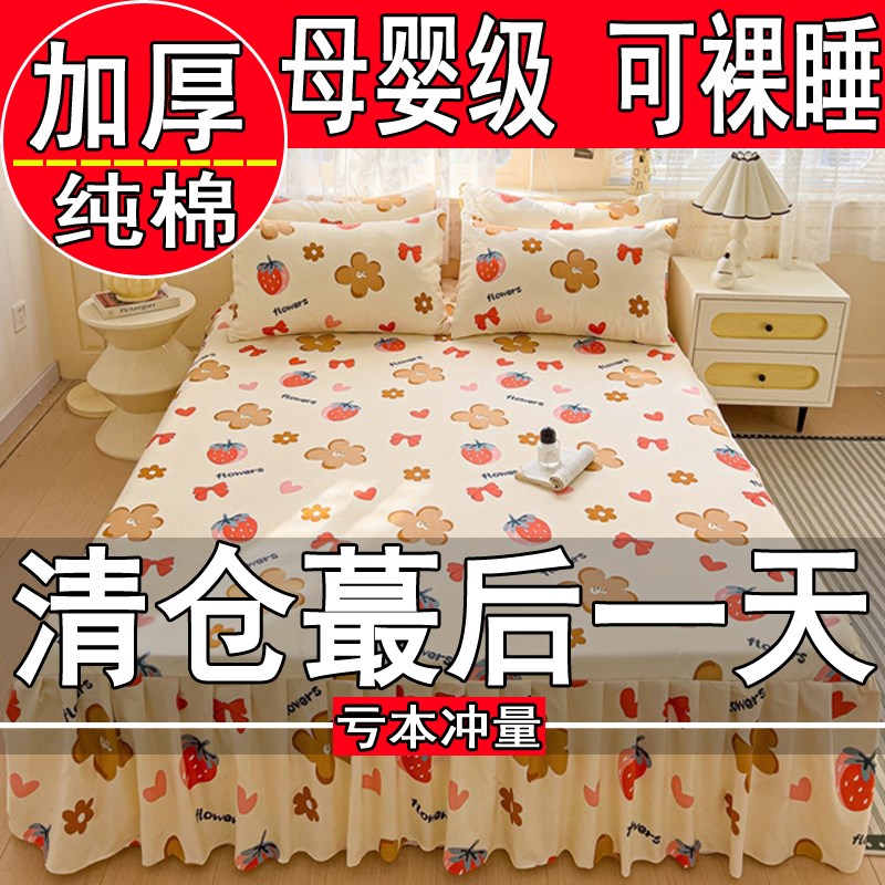 2025新款床裙款床罩单件纯棉全棉遮丑下摆床单床笠带裙边四季通用