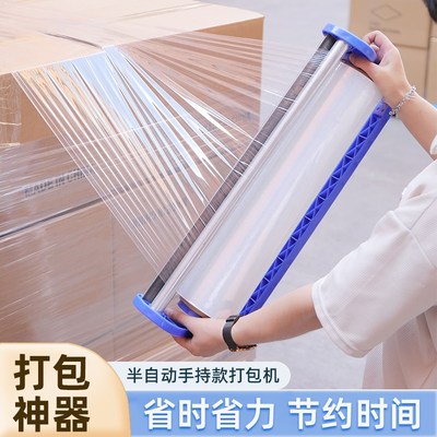缠绕膜打包机裹包机薄膜打包神器围膜手动支架打包保鲜膜包装手柄