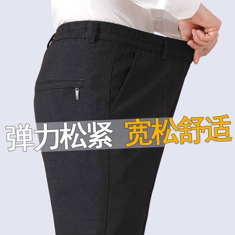 中老年爸爸松紧带裤子男春秋休闲裤子爷爷宽松男裤老年人夏季薄款