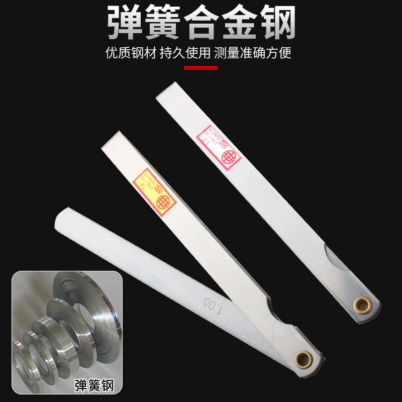 高精度塞尺0.02-1.0mm塞规调气门间隙尺厚薄规不锈钢塞尺不锈钢