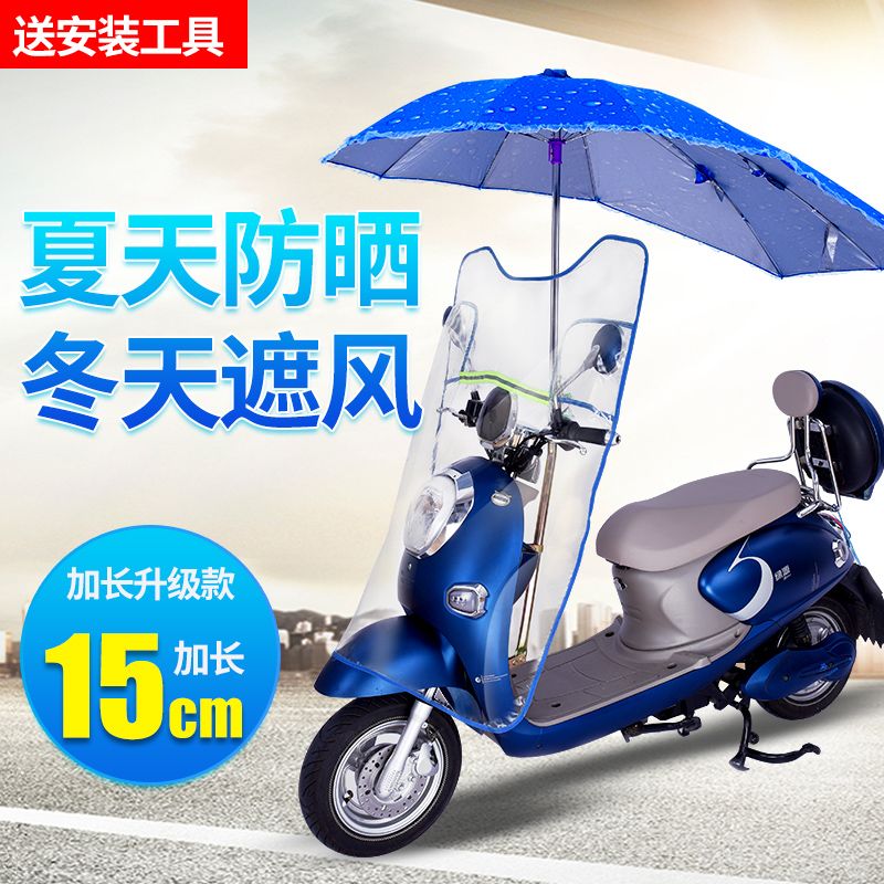 电动车遮阳伞雨棚蓬电动车雨棚蓬机车雨伞电动车雨伞机车雨棚