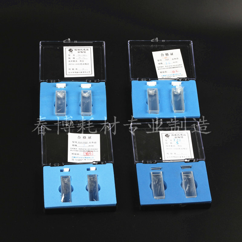 721/751系列石英比色皿5mm 10mm 2只/盒/70元