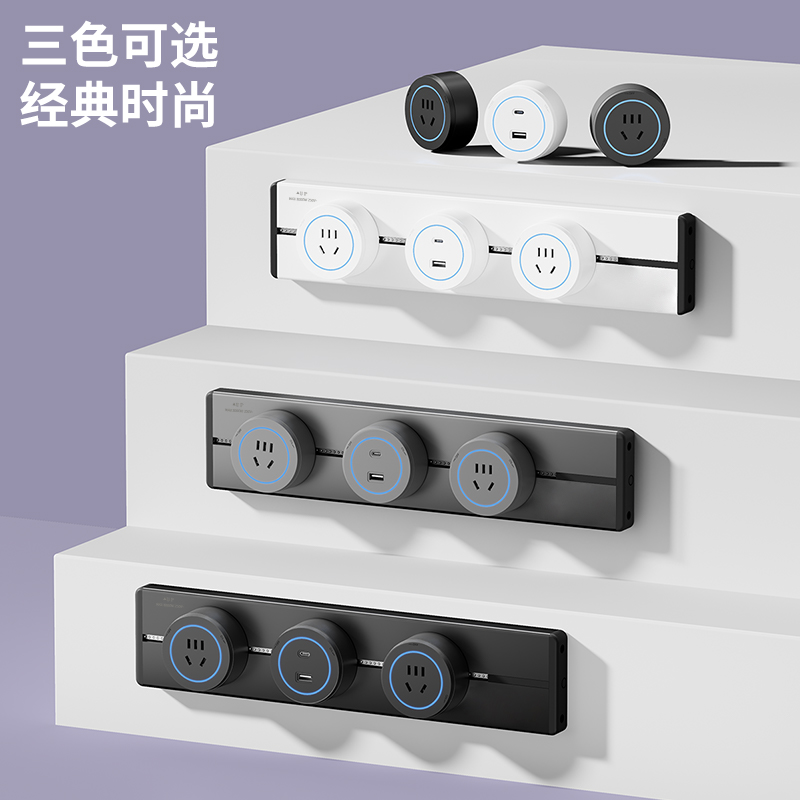 可移动25cm轨道插座无线家用衣橱柜子短距离壁挂式多功能USB排插