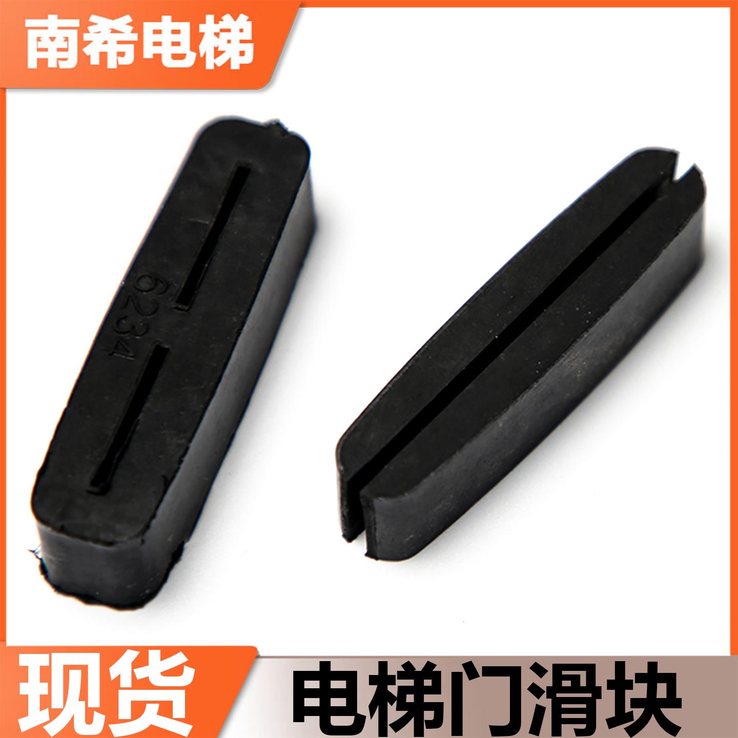 电梯滑块底座适用日立广日西子奥的斯电梯厅门层门轿门滑块配件