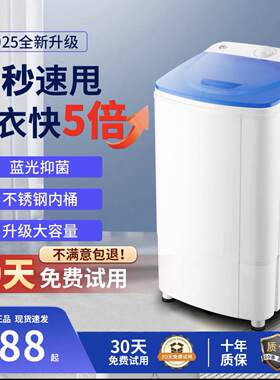 天鹅脱水机甩干机家用小型脱干机单甩脱水桶干衣机8.5/10KG宿舍用