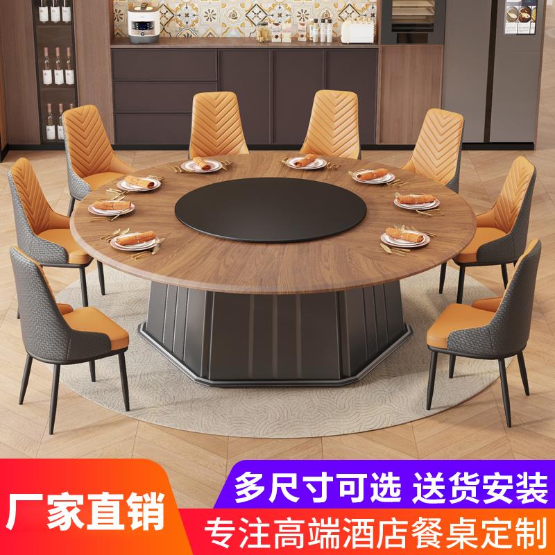 酒店岩板餐桌实木大圆桌饭店火锅电磁炉电动转盘定制商用包厢饭桌