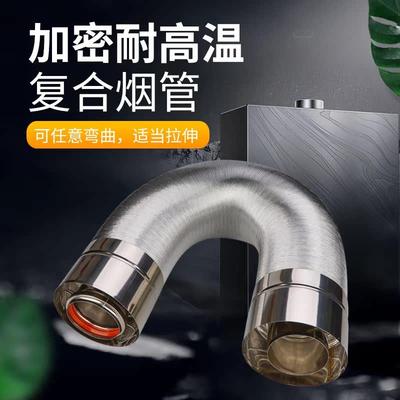 壁挂炉铝合金软管排烟管可伸缩任意弯曲不锈钢排气管加长烟筒配件