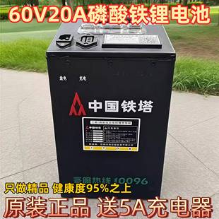 二手中国铁塔磷酸铁锂电池60V30A20A锂电池外卖快递专用锂电池