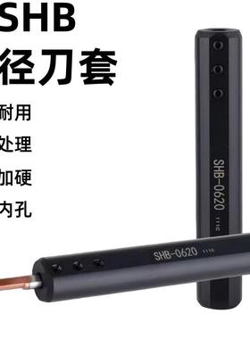 小径刀杆SHB12 16 20 25 19.05 22 25.4刀杆变径加长刀套数控车床