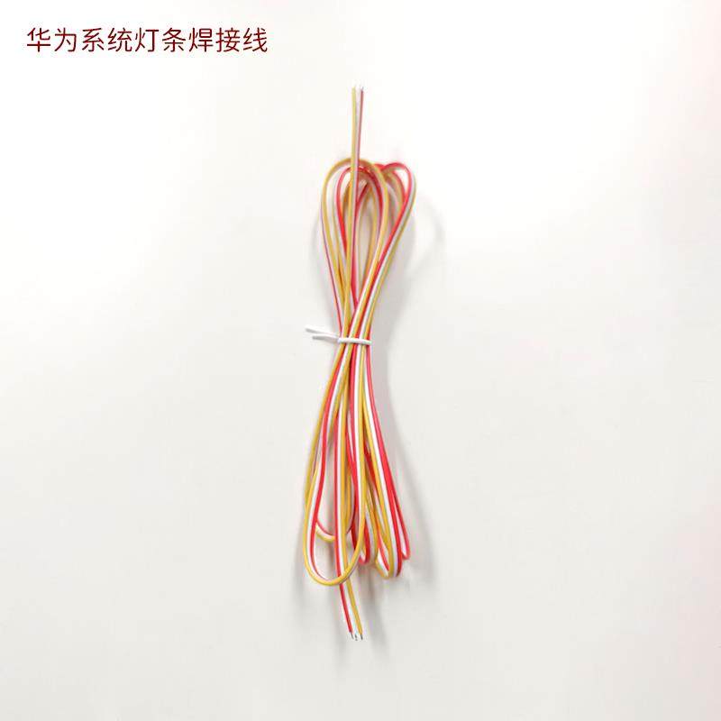 LED杜邦线橱柜灯单头双头线2P3P公母插头端子线延长线灯条连接线