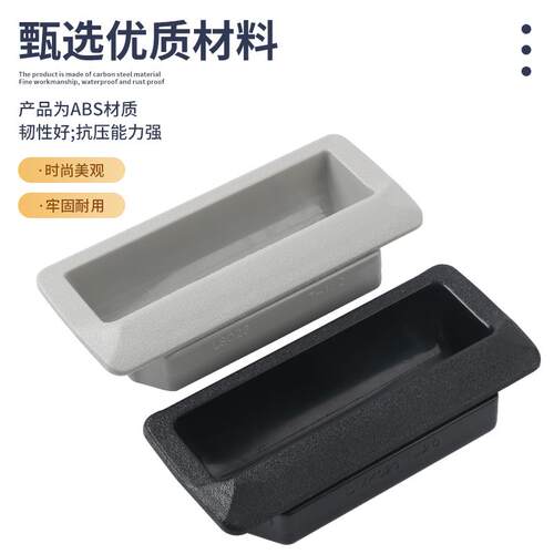 LS023 塑料拉手 铁皮柜配件办公柜门拉手 内嵌式灰色塑胶暗把手