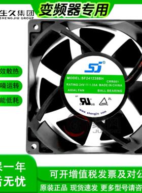 全新SJ SF241238BH/BU/BL2 24V 1.35A/2.40A空压机变频器风扇12CM