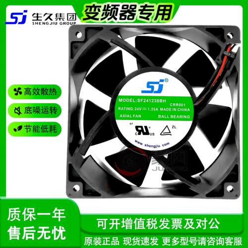 全新SJ SF241238BH/BU/BL2 24V 1.35A/2.40A空压机变频器风扇12CM