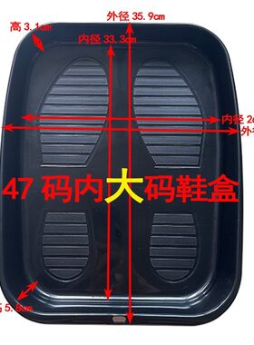 挖掘机装载机推土机铲车压路机驾驶室大码鞋盒放鞋子收纳盒配件