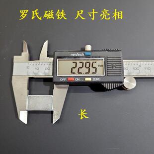罗氏磁铁 13.75 2.3 电动车磁轮全盘强磁同步变频动力 电动磁铁23