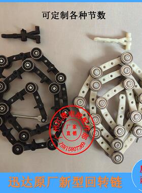 讯达新型Y型扶手带回转链9300 9311黑色50664870 原装 PA6.6-30GF