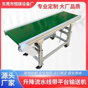 升降流水线带平台输送机传送带流水线输送带裙边爬坡机物流皮带注