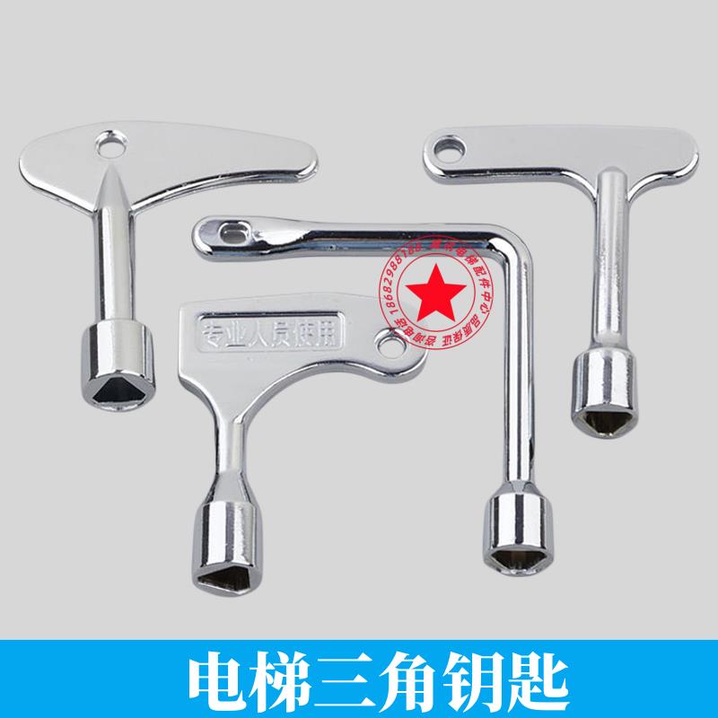 通用型电梯三角钥匙适用奥的斯西奥三菱日立电梯厅门钥匙配件