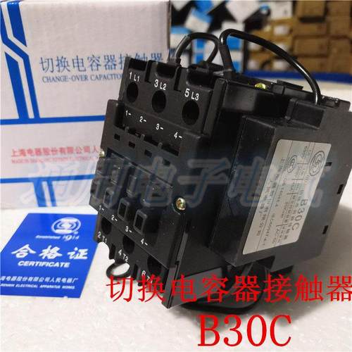 上海人民 B30C 切换电容交流接触器 JX8C-B30C 交流接触器 银点