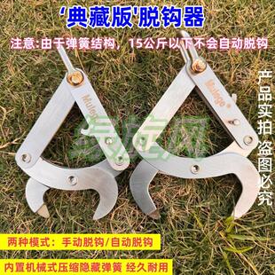 【典藏版】脱钩器无人机吊运专用自动重力脱钩（弹簧隐藏）更耐用