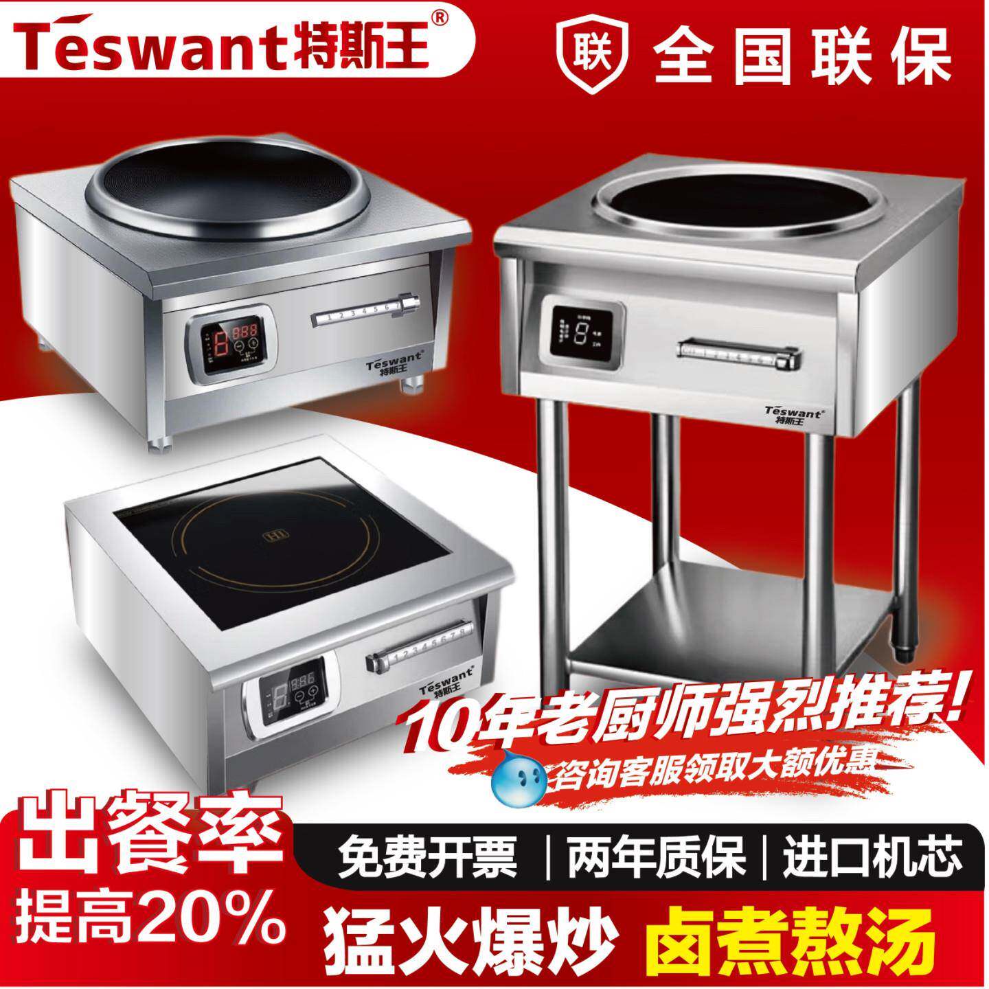 商用电磁炉大功率台式8000W饭店食堂奶茶酒店专用平面凹面电炒锅