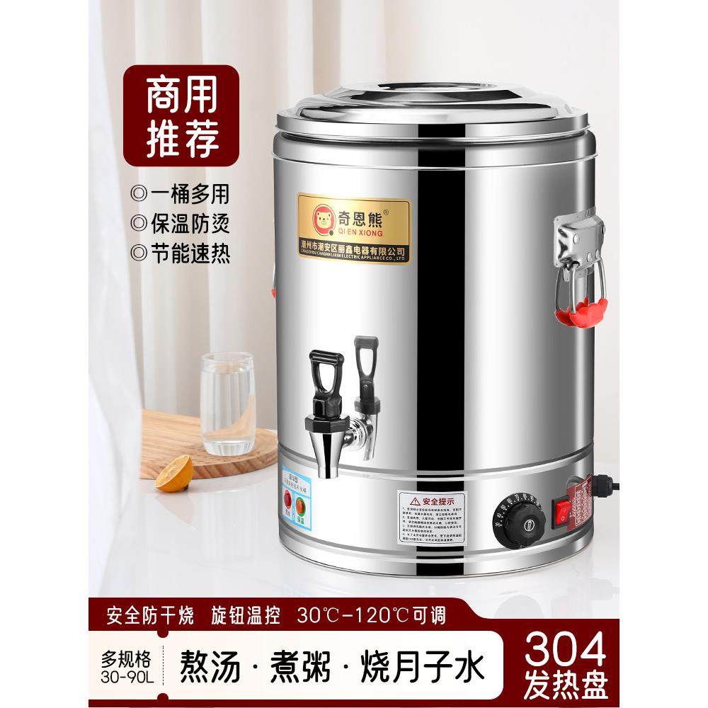 电热不锈钢月子桶保温桶商用茶水桶艾草药包烧水桶蒸煮汤桶恒温桶,厨房电器,商用汤锅/汤桶/煮面桶,淘宝优惠券,粉丝福利购,淘宝优惠卷