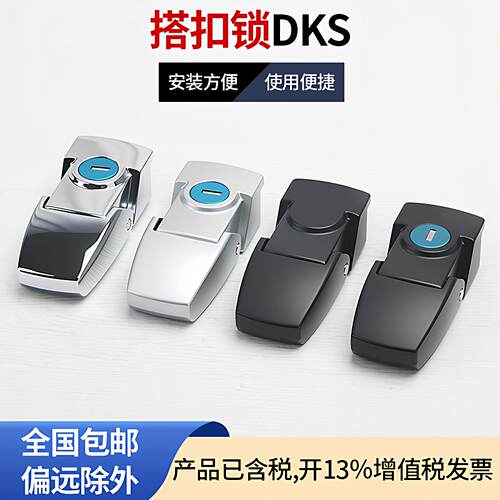 DKS-1-2 锌合金搭扣锁 灯箱锁 机械箱配 配电柜门锁
