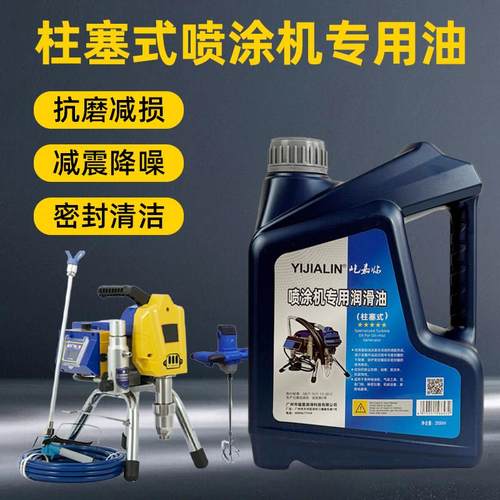 柱塞式喷涂机专用油电动分离油机油耐磨降噪柱塞泵配件保养润滑油