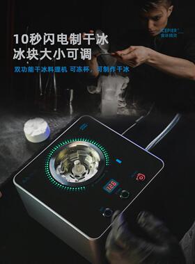 食冰精灵®小型食品干冰机 小型干冰机 二氧化碳冰杯机