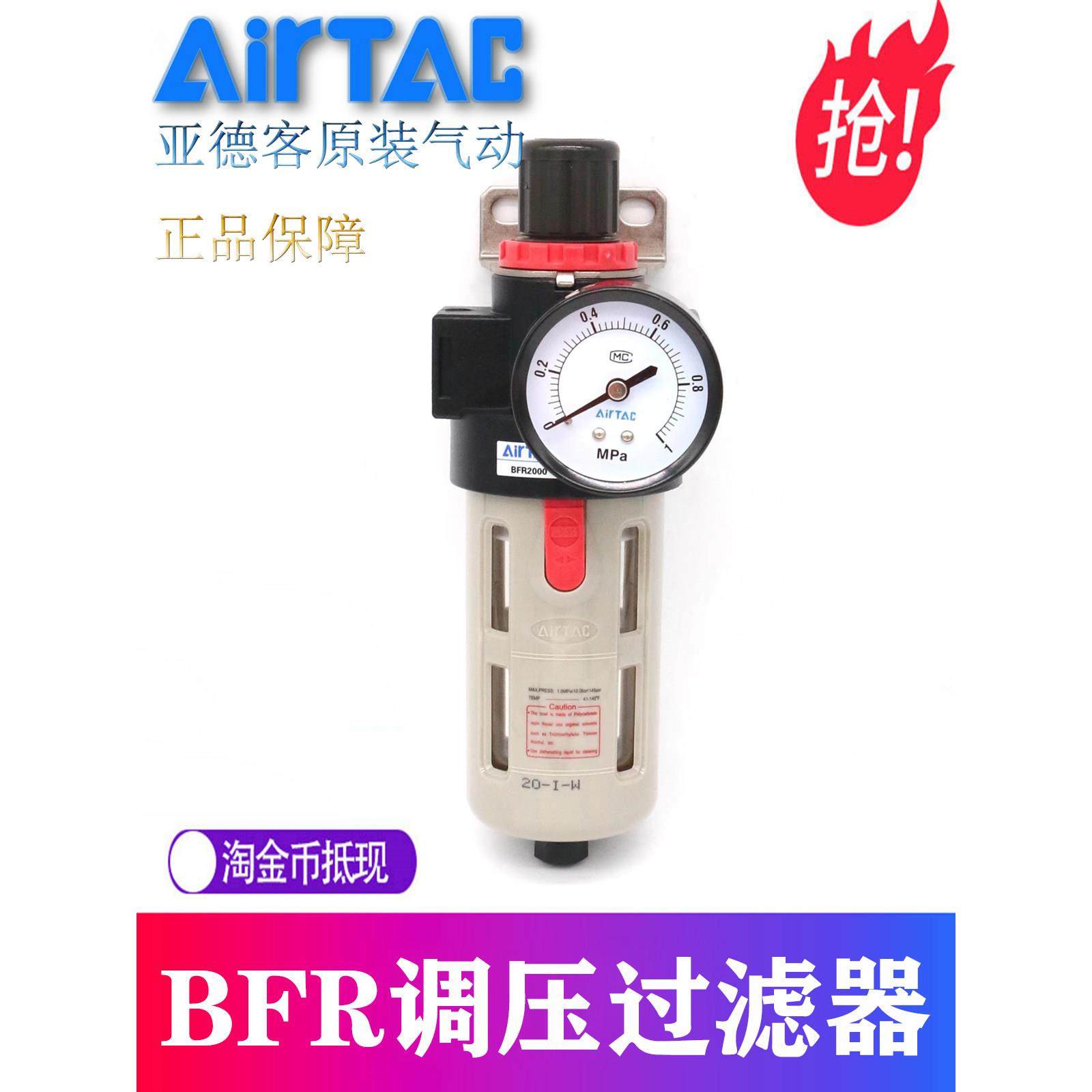 原装亚德客BFR2000 BFR3000 BFR4000 过滤器油水雾分离器调压过滤