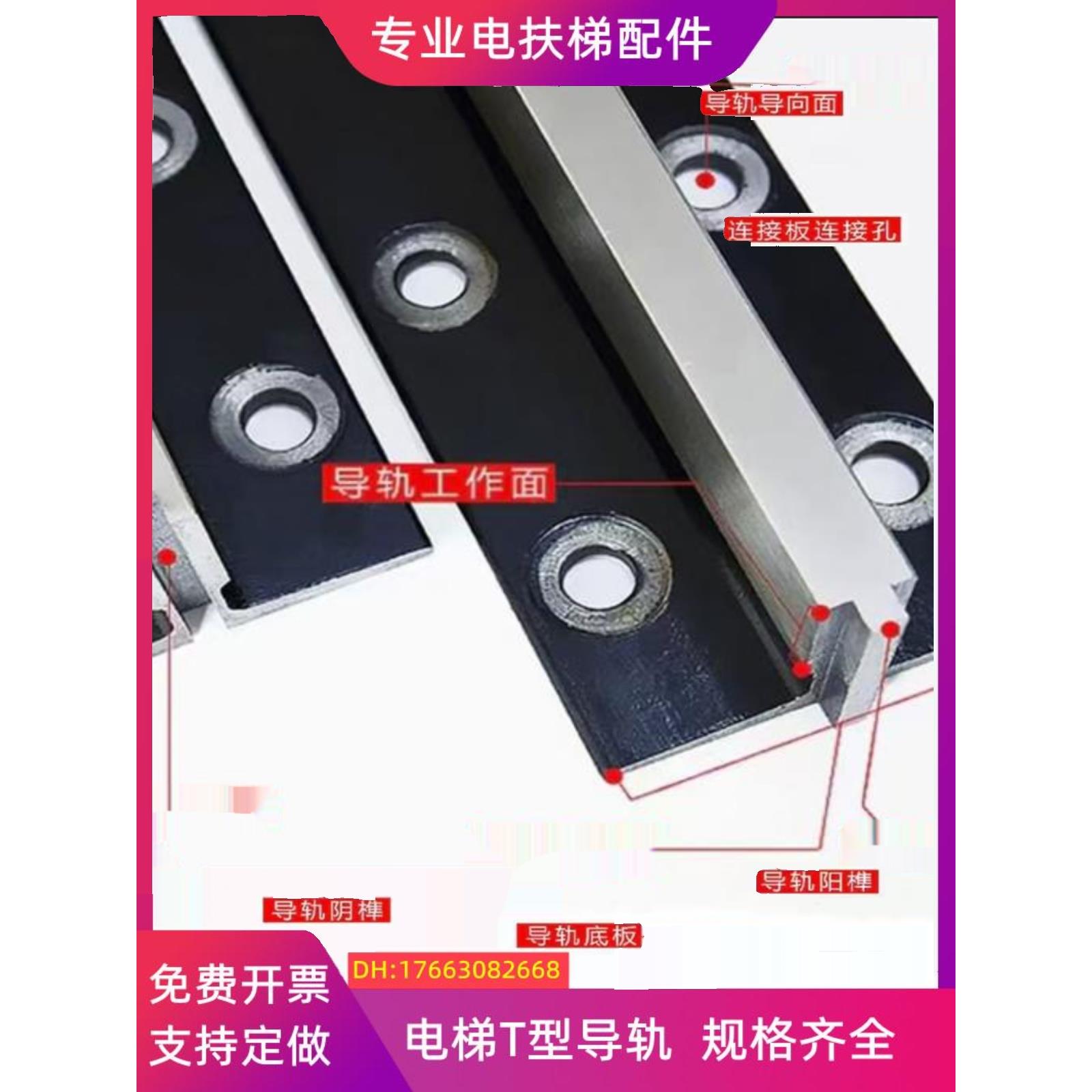 电梯T型导轨 机加工轨道实心T75T78T114T89 T90T127 T140TK5A空心