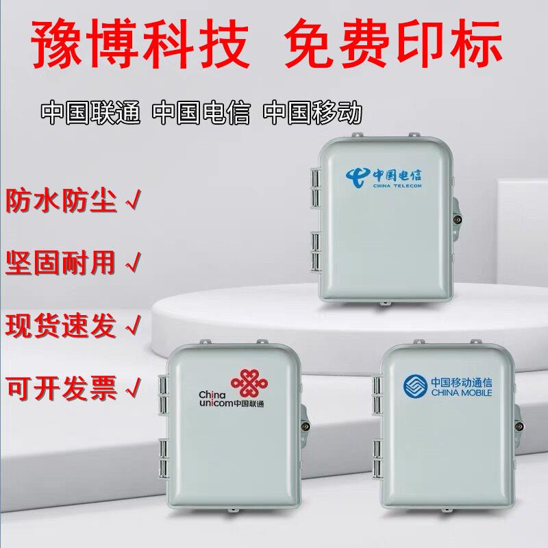 1分16光纤分纤箱分光箱插片式光分路器箱16/24/32/48芯光缆分线箱