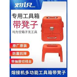 灼识 工具箱光纤熔接机带凳子专用多功能带抽屉切线台有锁钥匙