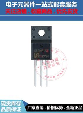 OSG90R1K2F TO-220F 960V 15A N沟道 MOS场效应管 现货可直拍