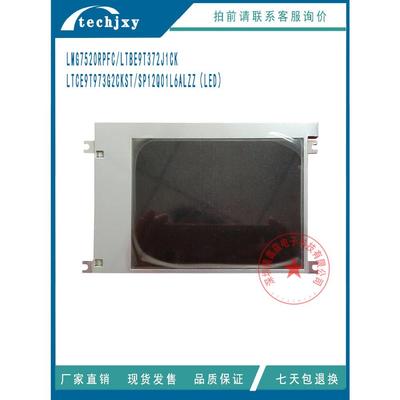 现货LMG7520RPFC/7525/7524 LTCE9T973G2CKST显示屏液晶屏商议价