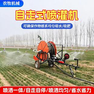 自走式喷灌机大型卷盘自走式农用浇地机桁架可调节果园麦地喷淋机