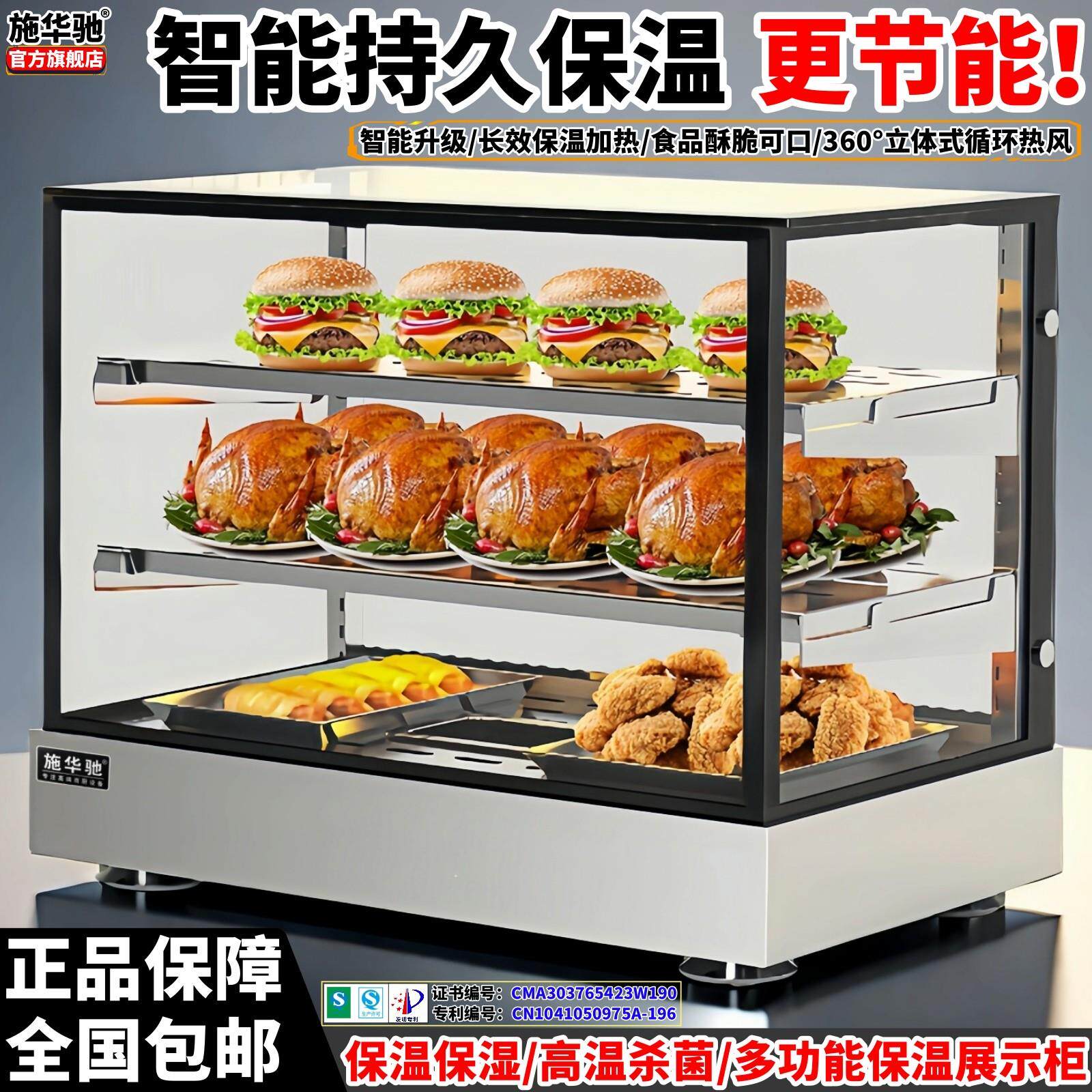 保温柜商用加热小型恒温箱油炸汉堡蛋挞炸鸡熟食品烤鸭展示柜台式