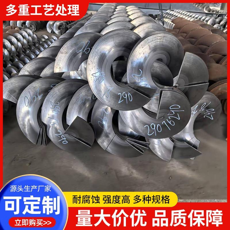 螺旋叶片绞龙碳钢锰钢不锈钢连续无轴绞龙叶片加厚单片螺旋叶片