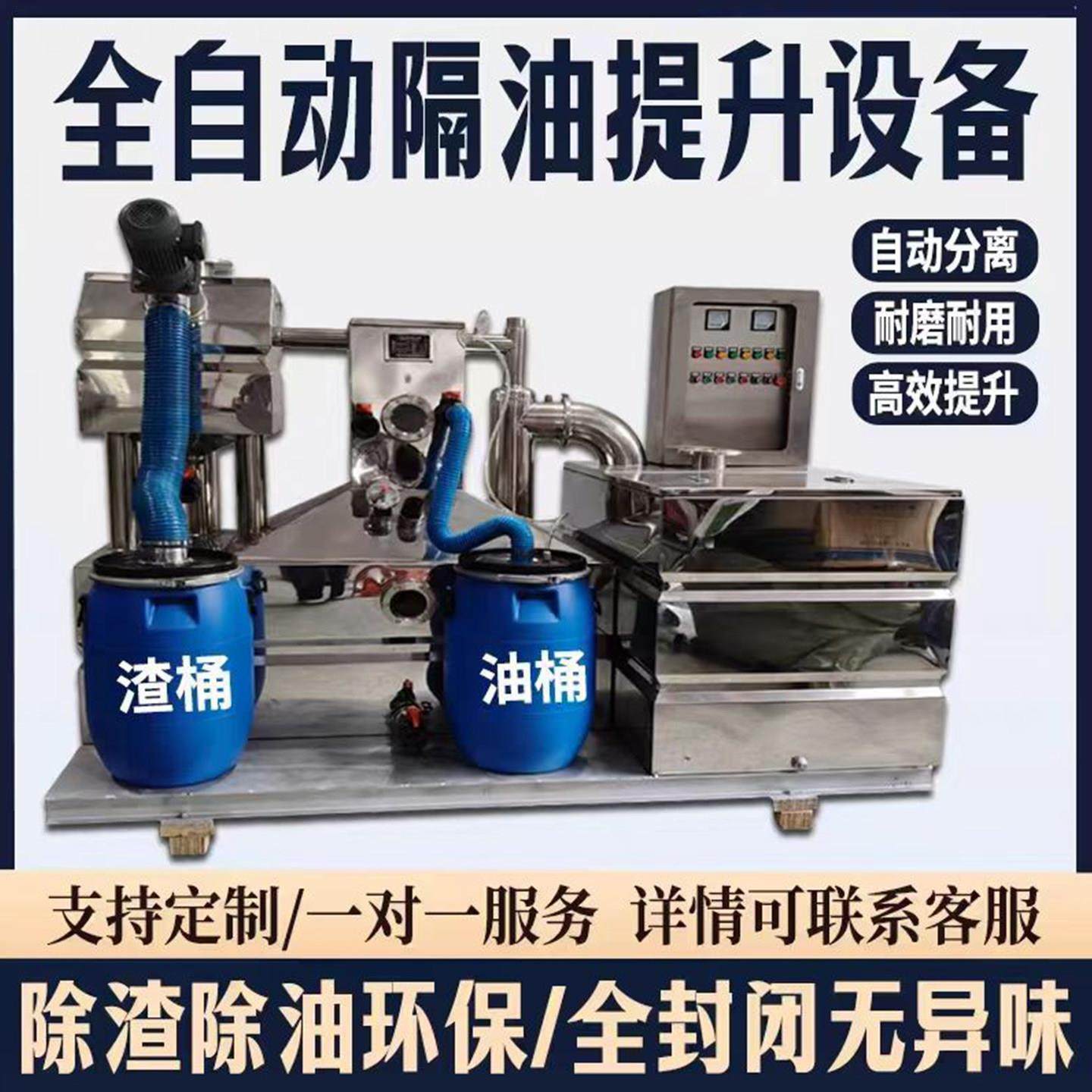 全自动油水分离器不锈钢一体化厨房商场酒店餐饮隔油污水提升设备