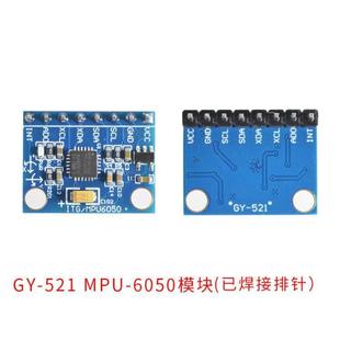 521有代码 MPU 三轴加速度传感器陀螺仪6DOF 镀金板 6050模块