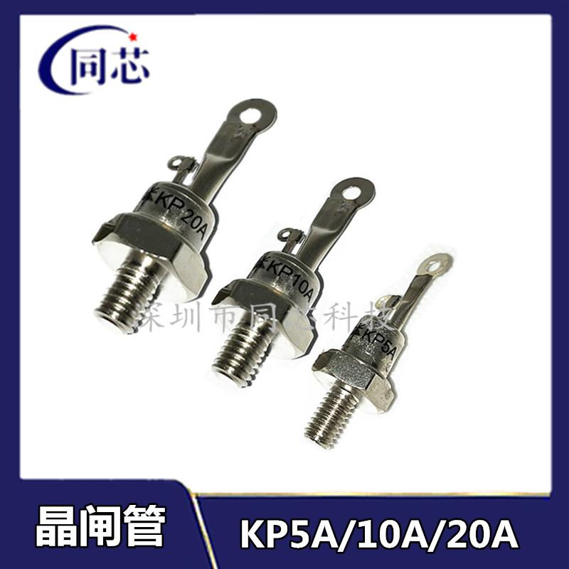 螺旋式单向晶闸管3CT可控硅三极管KP5A20A50A100A200A1600V大功率