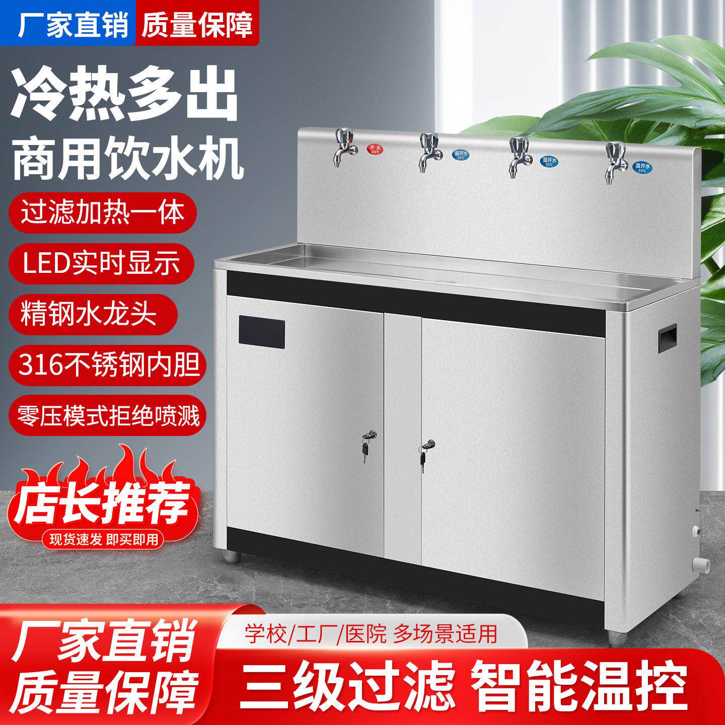 商用电热开水器不锈钢智能节能定时开关冷热直饮水机全自动开水机