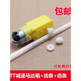 tt减速马达箱125mm齿条齿轮套装 机械设计零件 直线升降传动齿轮