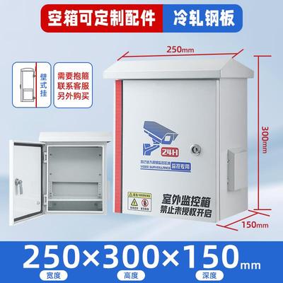 户外防雨防水防雷监控设备室外抱箍弱电安防箱壁挂电控网络配电箱